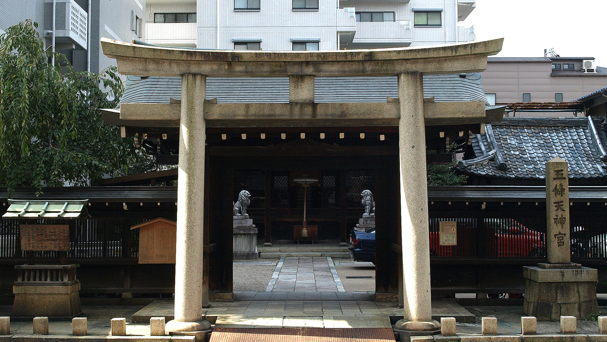 五條天神社（京都）の風景