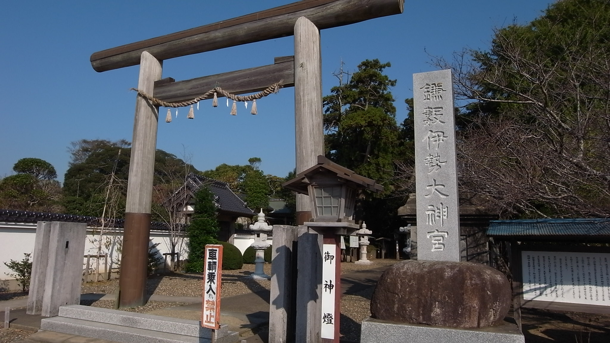 鎌数伊勢大神宮（千葉）の風景