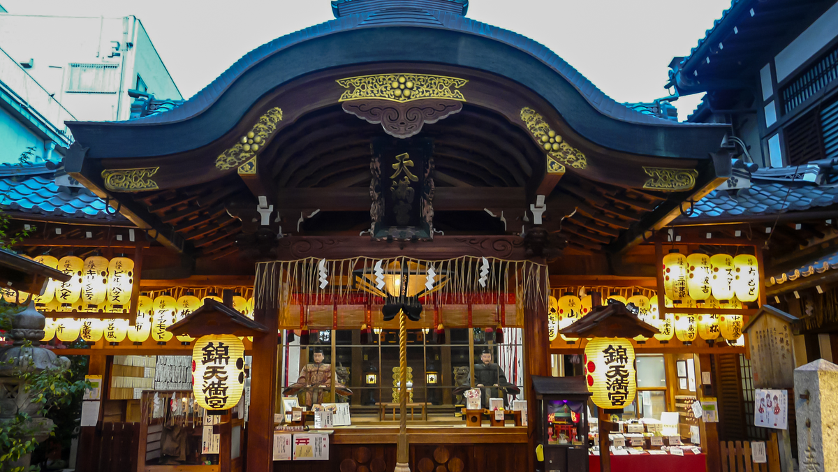 錦天満宮（京都）の風景